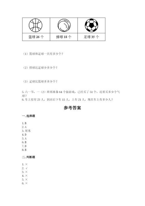 2022人教版二年级上册数学期中测试卷附答案（模拟题）.docx
