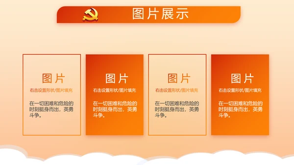 红色大气党建述职报告党政通用PPT动态模板