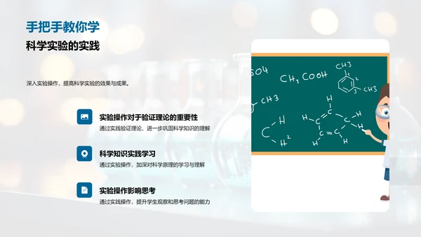 科学探究全解析