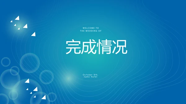 保龄球健身运动动态PPT