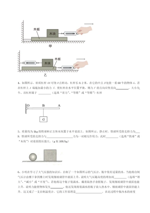 滚动提升练习乌龙木齐第四中学物理八年级下册期末考试综合练习试卷（详解版）.docx