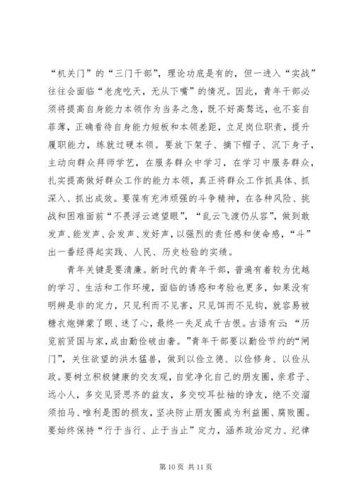 传承五四精神心得体会5篇.docx