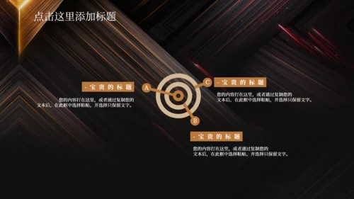 潮流商务工作汇报总结通用PPT模板