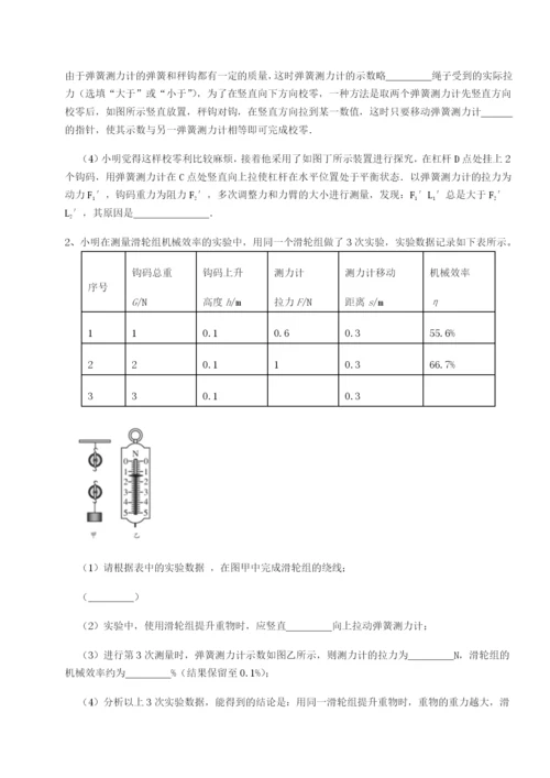 滚动提升练习四川遂宁市射洪中学物理八年级下册期末考试章节练习试卷（附答案详解）.docx