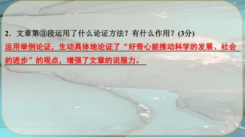 20《谈创造性思维》课件