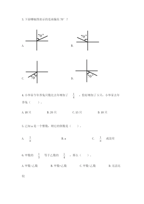 人教版六年级上册数学期中考试试卷附答案（b卷）.docx