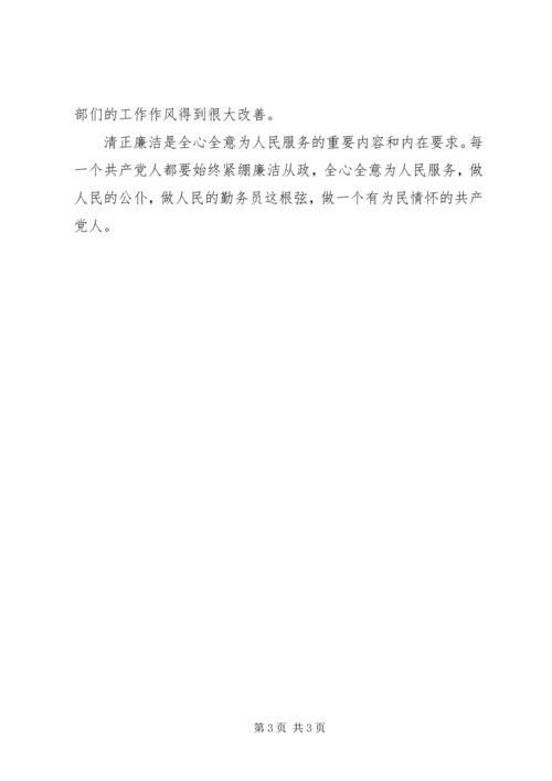 学习廖俊波优秀心得体会.docx