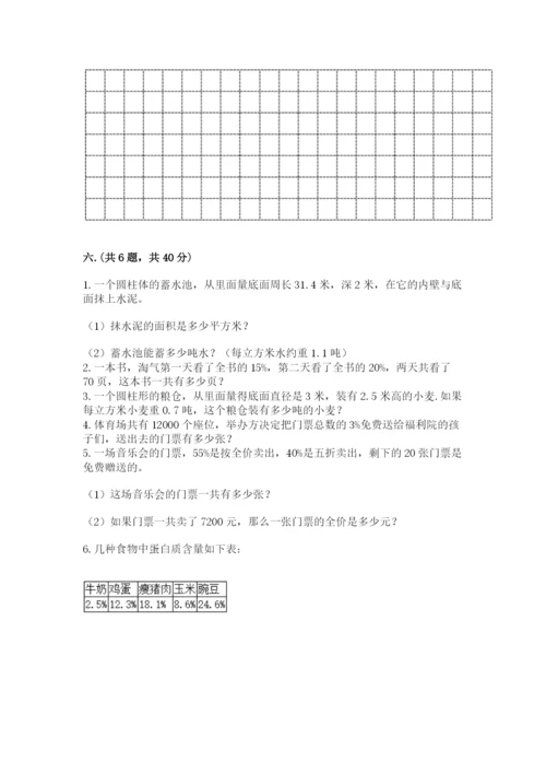 辽宁省【小升初】2023年小升初数学试卷精品（必刷）.docx