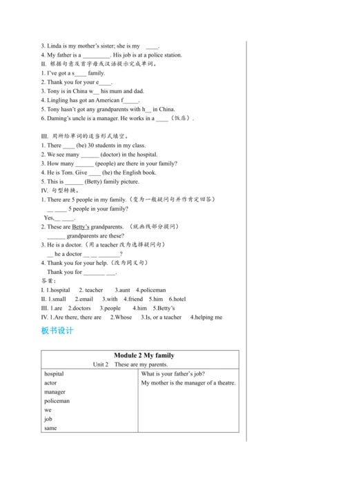 【轻松备课】外研版初中英语七年级上Module 2 Unit 1教学详案