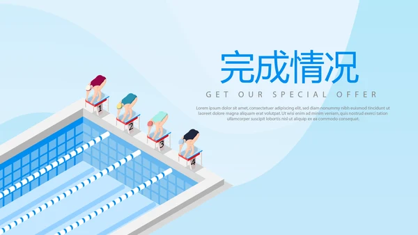 游泳教学游泳比赛PPT