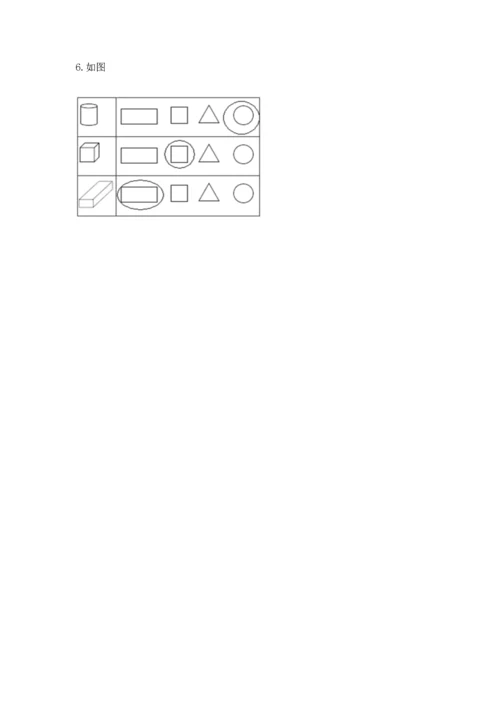 小学一年级上册数学期中测试卷及答案【名师系列】.docx