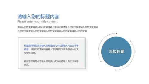 商务企业宣传手册汇报PPT模板