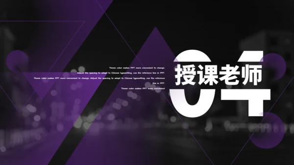 招生计划培训通用PPT母版