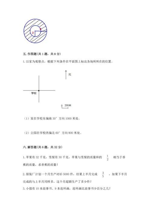 2022六年级上册数学期末测试卷附答案（a卷）.docx