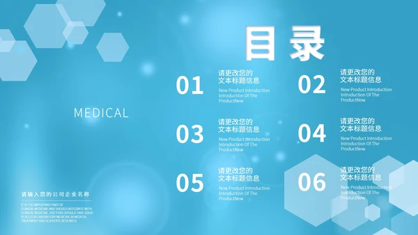 蓝色几何风临床医疗护理PPT模板