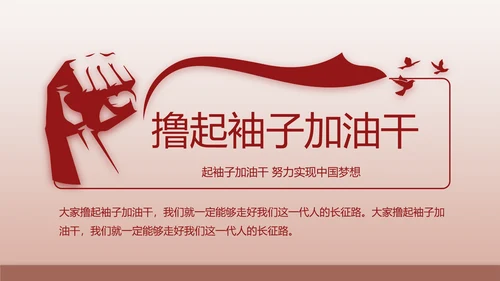 红色大气爱国主义教育共青团动态PPT模板
