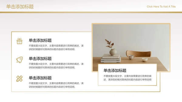 浅色极简风格通用PPT演示模板