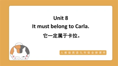 Unit 8 It must belong to Carla单元复习课件