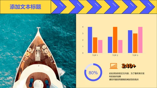 彩色插画扁平风暑假生活通用PPT演示模板