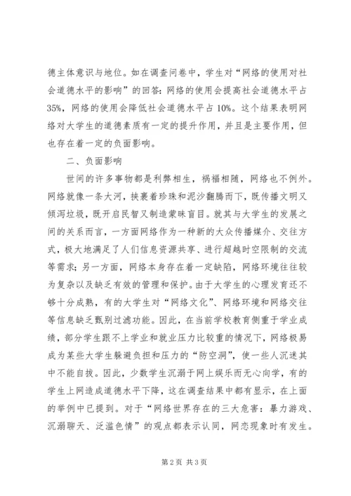 形势与政策心得 (5).docx