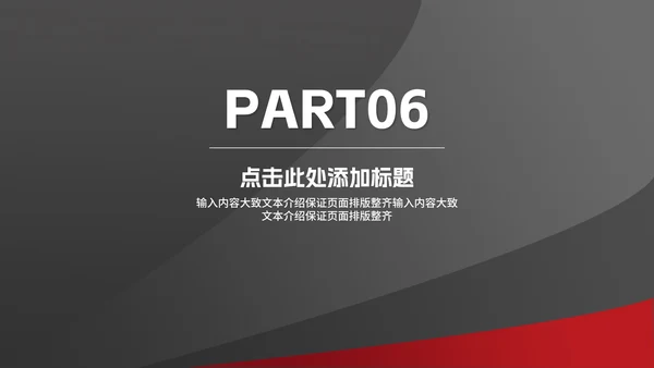 红灰目标计划管理提案汇报PPT模板