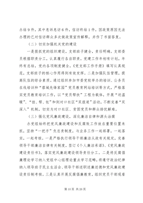 人民政府办公室工作总结[小编推荐].docx