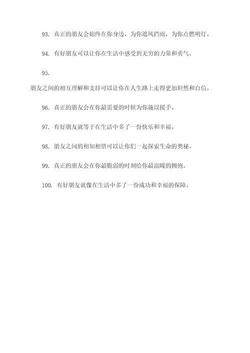 古龙友情名言名句