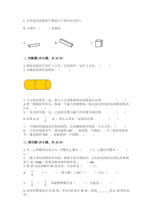 小升初六年级期末试卷及答案【全优】.docx