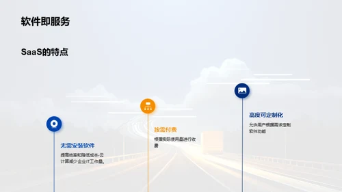 简约风IT互联网教学课件PPT模板