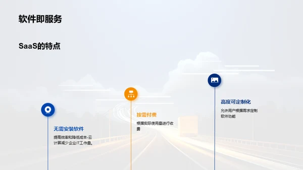 简约风IT互联网教学课件PPT模板