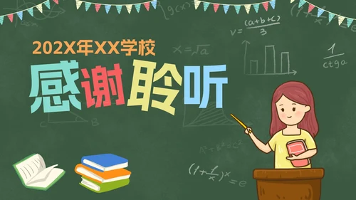 卡通彩旗教师黑板教育PPT模板