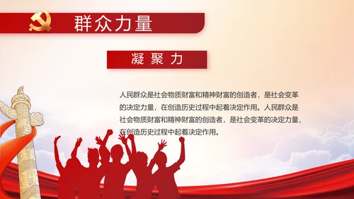 红色大气共青团年终工作总结PPT动态模板