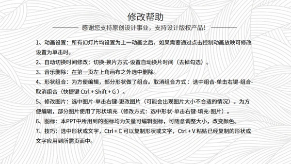 简约端午节文化习俗通用PPT模板