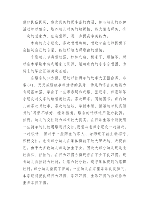 幼儿园大班班务工作计划下学期.docx