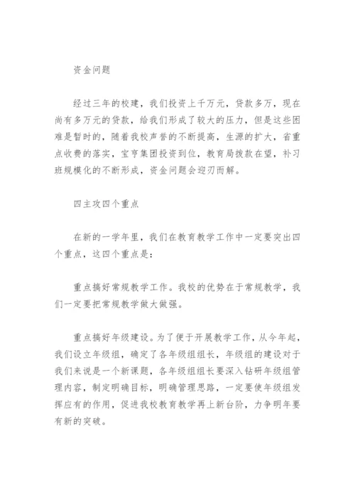 初二教师会校长讲话(精选3篇).docx