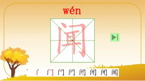 6 秋天的雨   课件