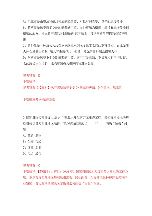 2022年四川成都东部新区市民服务中心招考聘用窗口工作人员16人模拟训练卷第2版