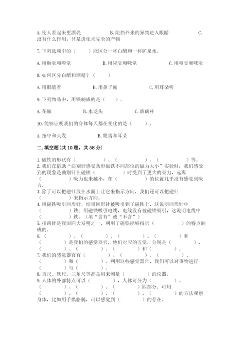 教科版二年级下册科学知识点期末测试卷及参考答案.docx