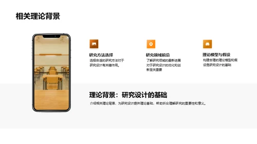 毕业设计攻略解析