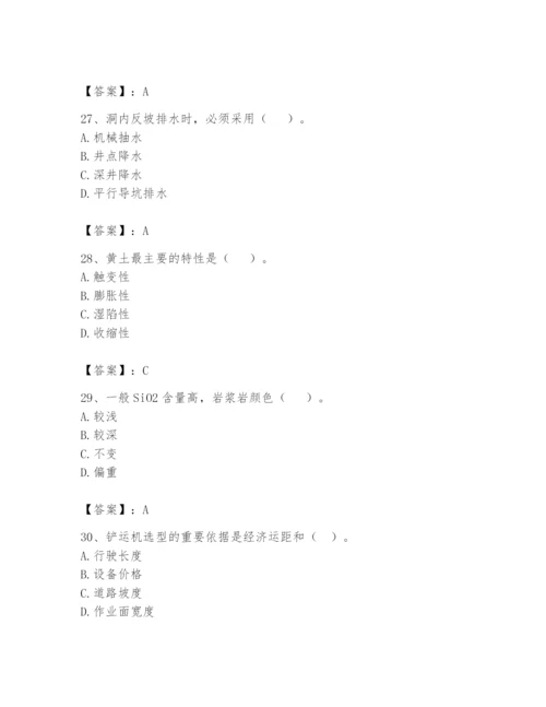 2024年一级造价师之建设工程技术与计量（交通）题库及答案（夺冠）.docx