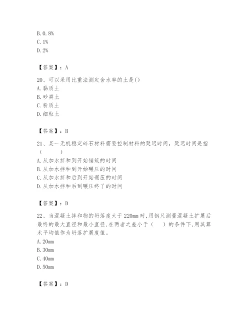 2024年试验检测师之道路工程题库及完整答案（必刷）.docx