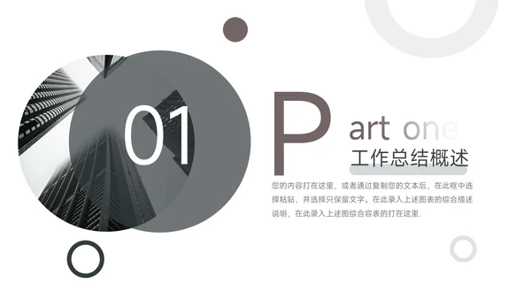 黑灰大气商务总结模板PPT模板