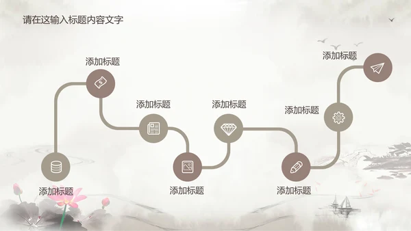 淡雅古韵水墨中国风ppt动态模板