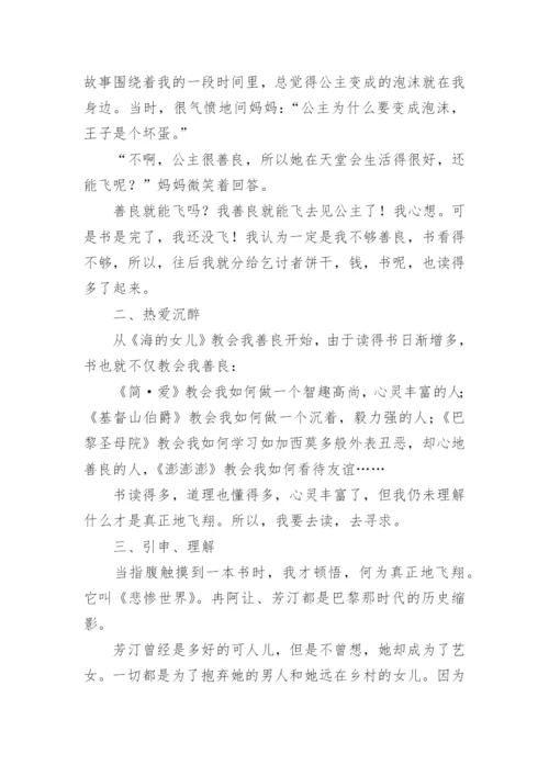 读书的议论文.docx