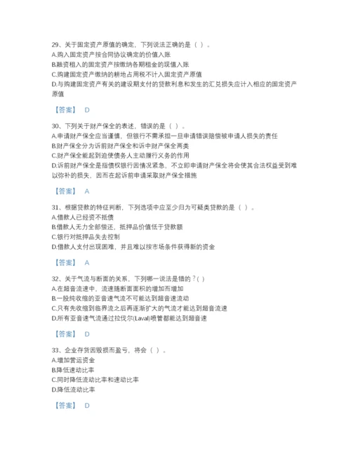 2022年山西省中级银行从业资格之中级公司信贷自测模拟题库完整参考答案.docx