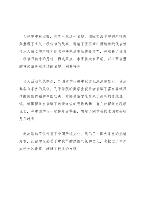 活动新闻稿(通用7篇).docx