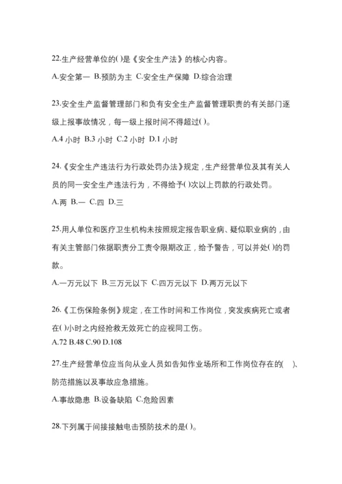 2023年度甘肃省“安全生产月”知识模拟测试及答案.docx