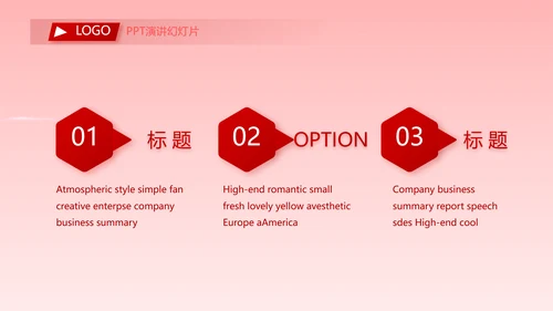 红色喜庆大学学校毕业典礼动态PPT