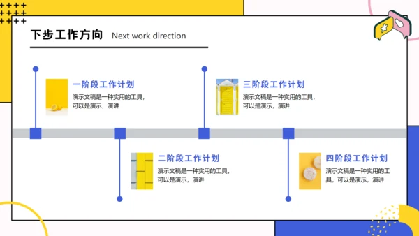 潮流创意风格年度工作汇报总结通用PPT