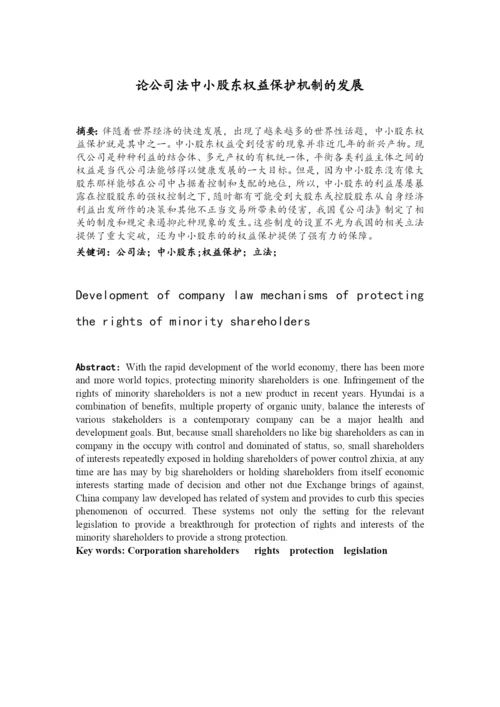 严青红毕业论文 返修 完成.docx